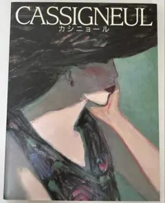 2026年最新】カシニョールの人気アイテム - メルカリ