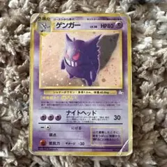 ゲンガー ☆ 第3弾拡張パック 化石の秘密 - メルカリ
