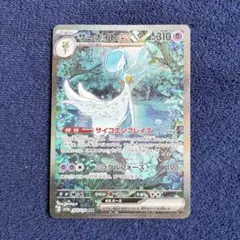 2026年最新】サーナイトex SAR sv4a シャイニートレジャーex 348/190の