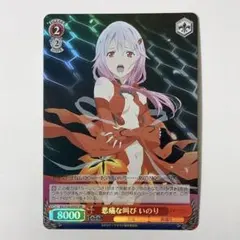 2026年最新】ヴァイス ギルティクラウンの人気アイテム - メルカリ