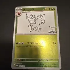 2026年最新】リーフィア プロモ 長場の人気アイテム - メルカリ