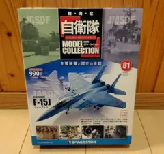 2026年最新】デアゴスティーニ 自衛隊モデルコレクションの人気