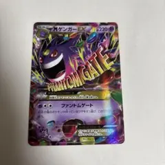 2026年最新】mゲンガーex 未開封の人気アイテム - メルカリ