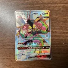 2026年最新】マッシブーンgx ssrの人気アイテム - メルカリ