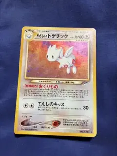 2026年最新】トゲチック 旧裏の人気アイテム - メルカリ