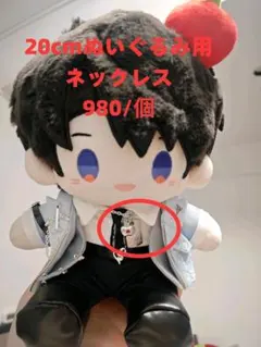 WATWING ぬいぐるみ 鈴木曉 福澤希空 - メルカリ