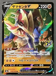 2026年最新】ザマゼンタv 25の人気アイテム - メルカリ