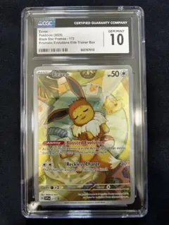 2026年最新】イーブイスペシャルbox プロモの人気アイテム - メルカリ