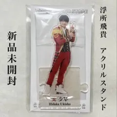 2026年最新】美少年浮所飛貴アクスタの人気アイテム - メルカリ