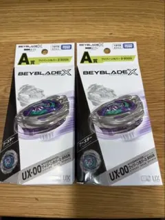 2026年最新】ベイブレード くじの人気アイテム - メルカリ