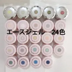 2026年最新】acegelの人気アイテム - メルカリ