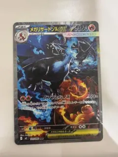 2026年最新】リザードンeX sar 美品の人気アイテム - メルカリ