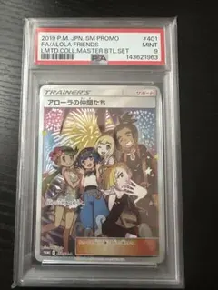 2026年最新】リミテッドコレクション マスターバトルセットの人気