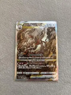 2026年最新】ヒスイゾロアークvstar hrの人気アイテム - メルカリ