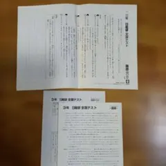 2026年最新】日能研 全国テスト 3年の人気アイテム - メルカリ
