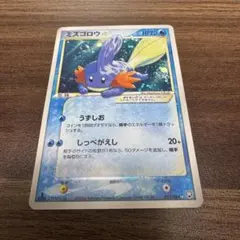 ミズゴロウ☆ ◇ 拡張パック ロケット団の逆襲 033/084 - メルカリ