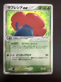 ポケモンカードゲーム わるいラフレシア 第4弾拡張パック ロケット団