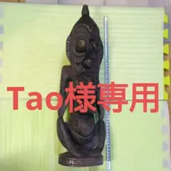 2026年最新】パプアニューギニア 木彫りの人気アイテム - メルカリ