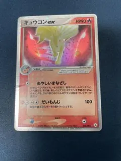 キュウコンex ☆ 第4弾拡張パック とかれた封印 018/083 - メルカリ