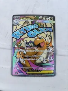 美品・センタリング良】 メガカイリューex （246/193 SAR） - メルカリ