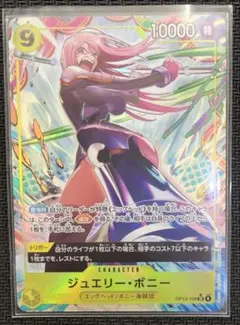 2026年最新】ジュエリー・ボニー SR パラレルの人気アイテム - メルカリ