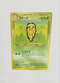 2026年最新】ポケモンカードネオ 遺跡をこえて・・・の人気アイテム