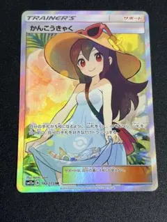 2026年最新】かんこうきゃく srの人気アイテム - メルカリ