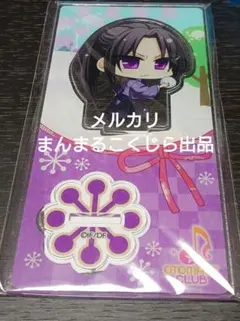 2026年最新】土方歳三 アクスタ 薄桜鬼の人気アイテム - メルカリ