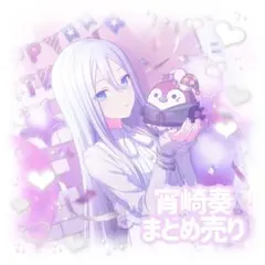 2026年最新】宵崎奏 感謝祭の人気アイテム - メルカリ