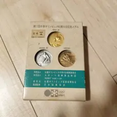 2026年最新】札幌 オリンピック メダル セットの人気アイテム - メルカリ