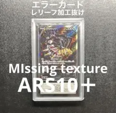 2026年最新】ギラティナv sa arsの人気アイテム - メルカリ