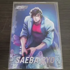 2026年最新】シティーハンター冴羽獠の人気アイテム - メルカリ