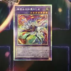 2026年最新】神芸なる知恵の乙女の人気アイテム - メルカリ