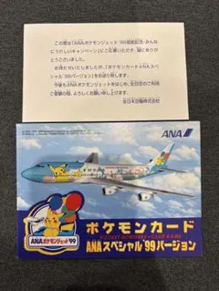 2026年最新】ポケモンカード ana 99の人気アイテム - メルカリ