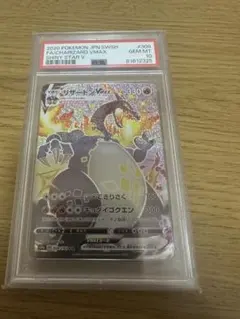 2026年最新】リザードンV ssr psa10の人気アイテム - メルカリ