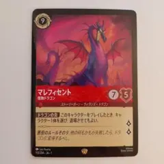 2026年最新】ロルカナ マレフィセント ドラゴンの人気アイテム - メルカリ