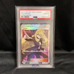 2026年最新】シロナ psa10 指差しの人気アイテム - メルカリ