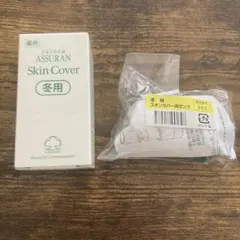 2026年最新】アシュランスキンカバーの人気アイテム - メルカリ