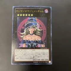 2026年最新】マジマジマジシャンギャルの人気アイテム - メルカリ