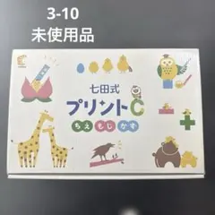 2026年最新】七田 プリントcの人気アイテム - メルカリ