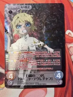 2026年最新】chaos 幼女戦記の人気アイテム - メルカリ