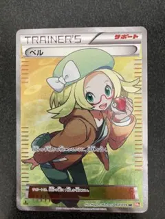 2026年最新】ベル bw6 srの人気アイテム - メルカリ