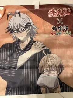 2026年最新】のぼり 極楽湯の人気アイテム - メルカリ