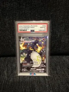 2026年最新】リザードンVMax ssr psa 連番の人気アイテム - メルカリ