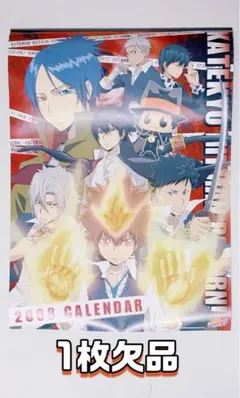 2026年最新】家庭教師ヒットマンREBORN！ カレンダーの人気アイテム