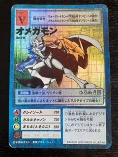 2026年最新】オメガモン スリーブの人気アイテム - メルカリ