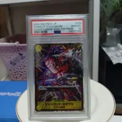 シャーロット・カタクリ：チャンピオンシップ2024 WAVE1 エリア大会