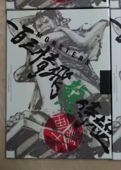 2026年最新】MONSTERS 一百三情飛龍侍極 リューマ プロモカードの人気