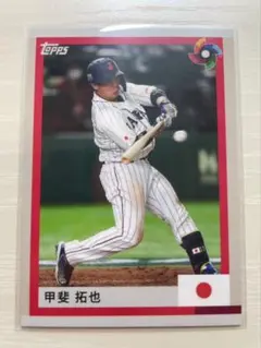 2026年最新】甲斐拓也 toppsの人気アイテム - メルカリ