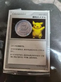 2026年最新】ポケモンカード 勝利のメダルの人気アイテム - メルカリ